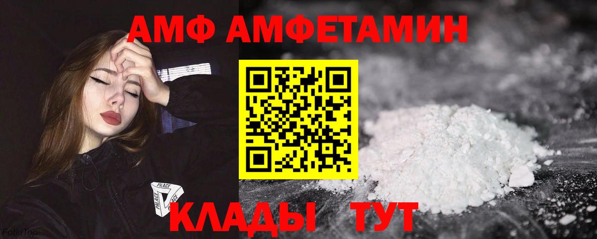 АМФЕТАМИН Розовый Гусев