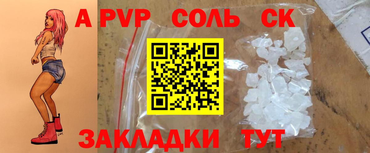 Alfa_PVP  Alpha-PVP мука  Гусев  Вход с VPN  A PVP мука  Альфа ПВП крисы CK 