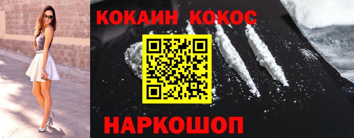 Кокаин Колумбийский  Кокаин  Вход с VPN  Гусев  хочу наркоту  Cocaine 98% 