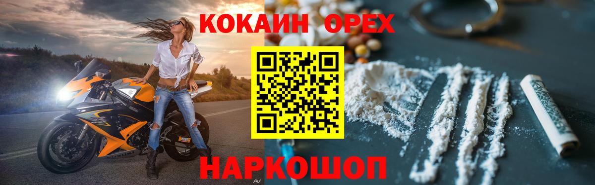КОКАИН Колумбийский Гусев