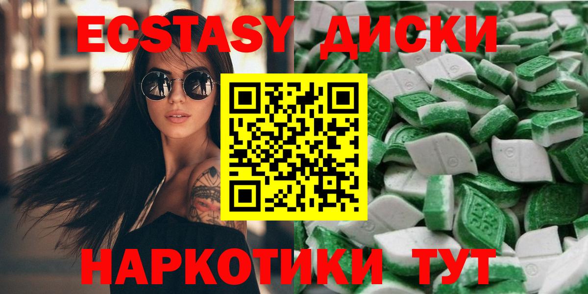 ЭКСТАЗИ XTC  Вход с VPN  Гусев 