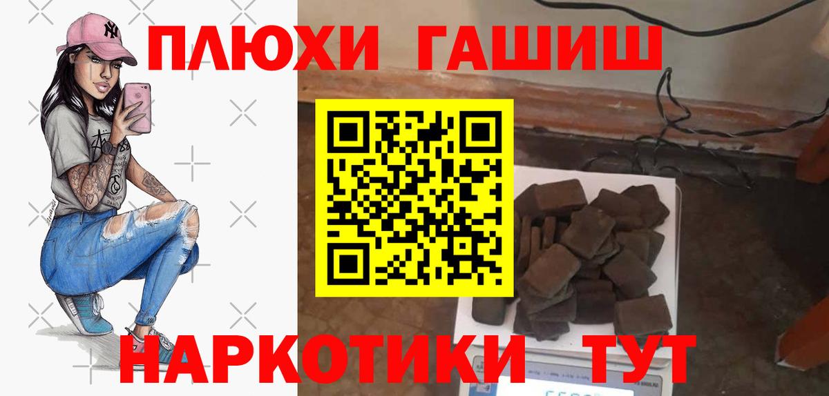 ГАШИШ  Гашиш индика сатива  Гусев  Вход с VPN  ГАШИШ Ice-O-Lator 