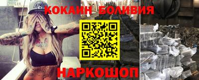 наркотики Ливны