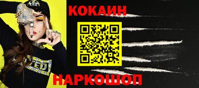наркотики Ливны