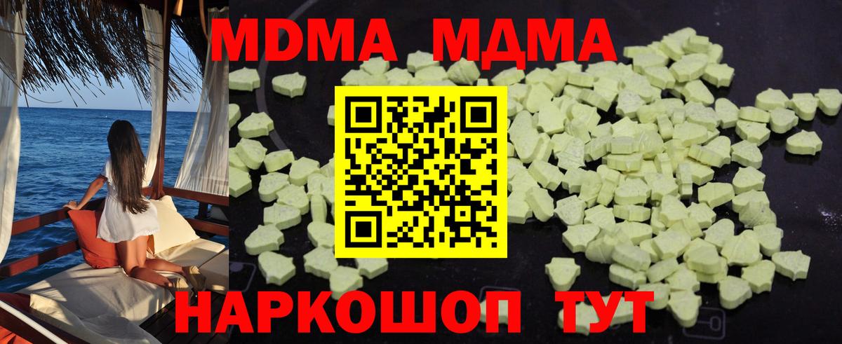 Гусев  МДМА кристаллы  Вход с VPN 