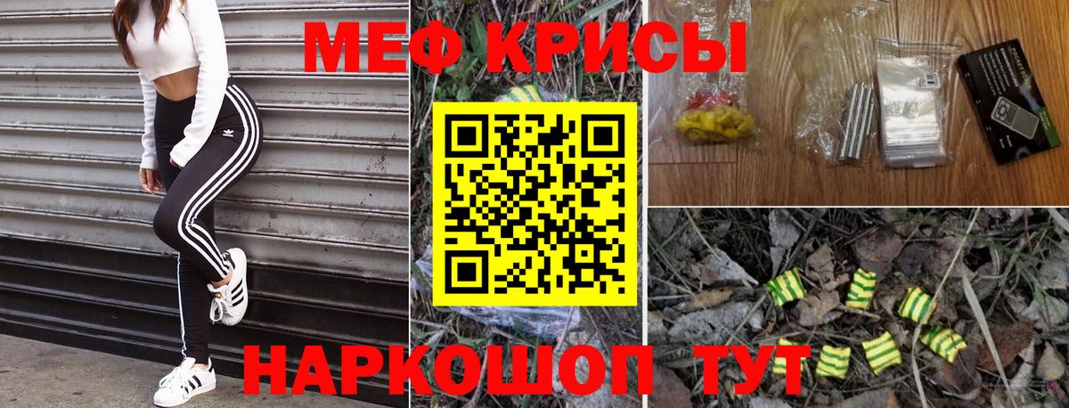 Меф 4 MMC  МЯУ-МЯУ VHQ  Вход с VPN  Гусев 