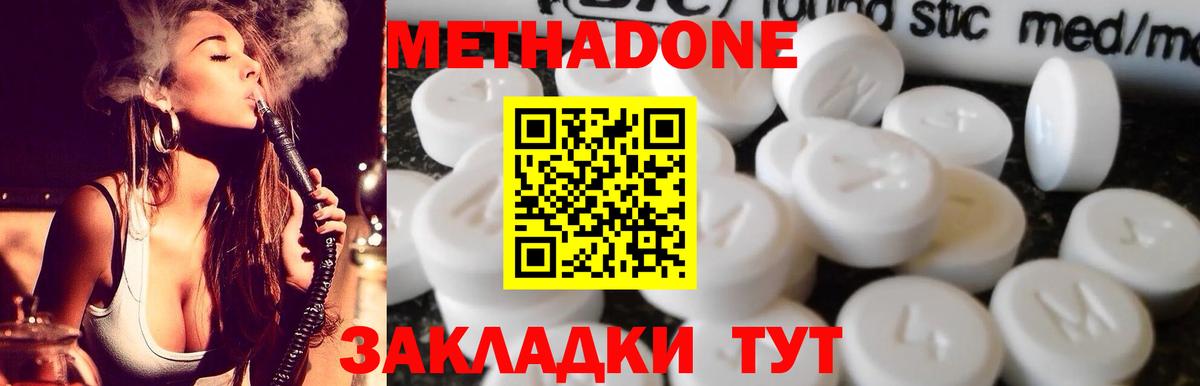 Гусев  Метадон methadone  Метадон мёд  Вход с VPN 