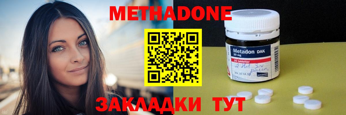 МЕТАДОН VHQ Гусев
