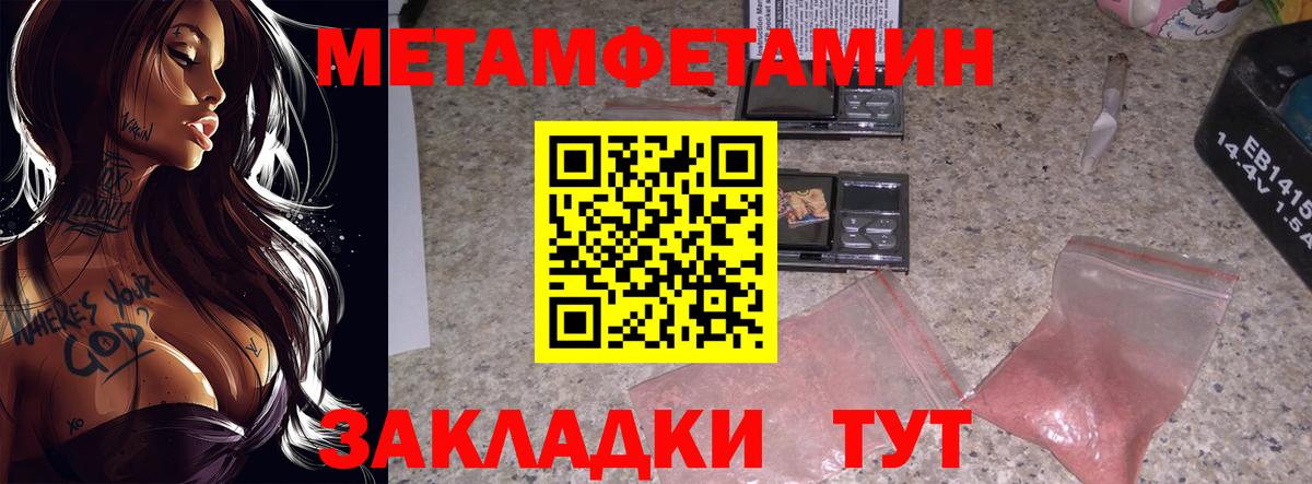 Гусев  МЕТАМФЕТАМИН пудра  Вход с VPN 