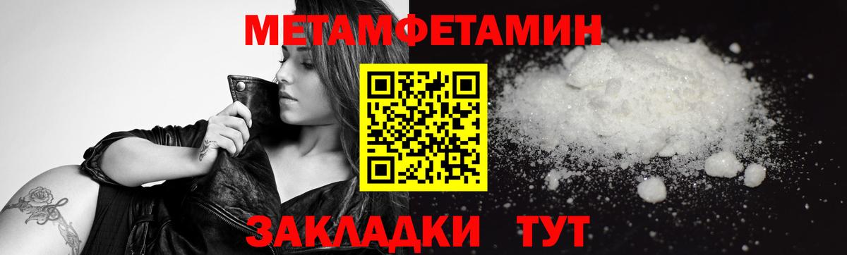 МЕТАМФЕТАМИН винт Гусев