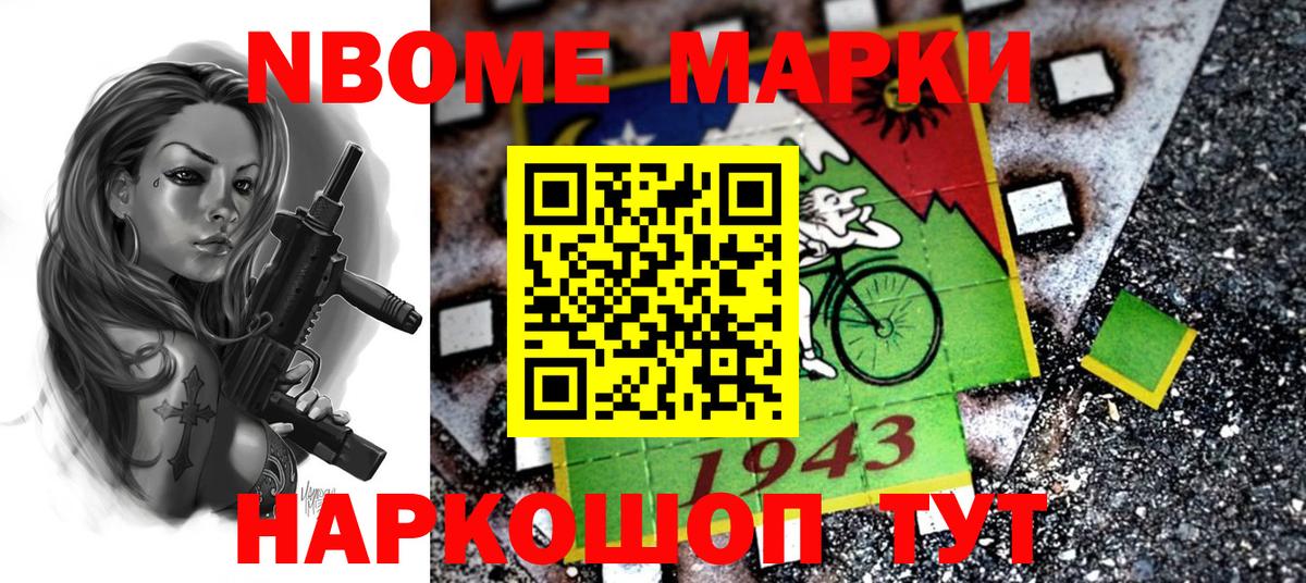 Марки 25I-NBOMe 1,5мг  Марки 25I-NBOMe 1,5мг  Вход с VPN  Марки N-bome  Гусев 