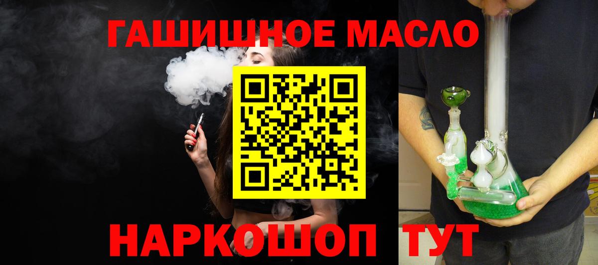 где купить наркоту  Дистиллят ТГК вейп с тгк  Гусев  Вход с VPN  Дистиллят ТГК вейп 